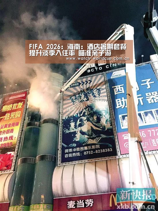 比分更新