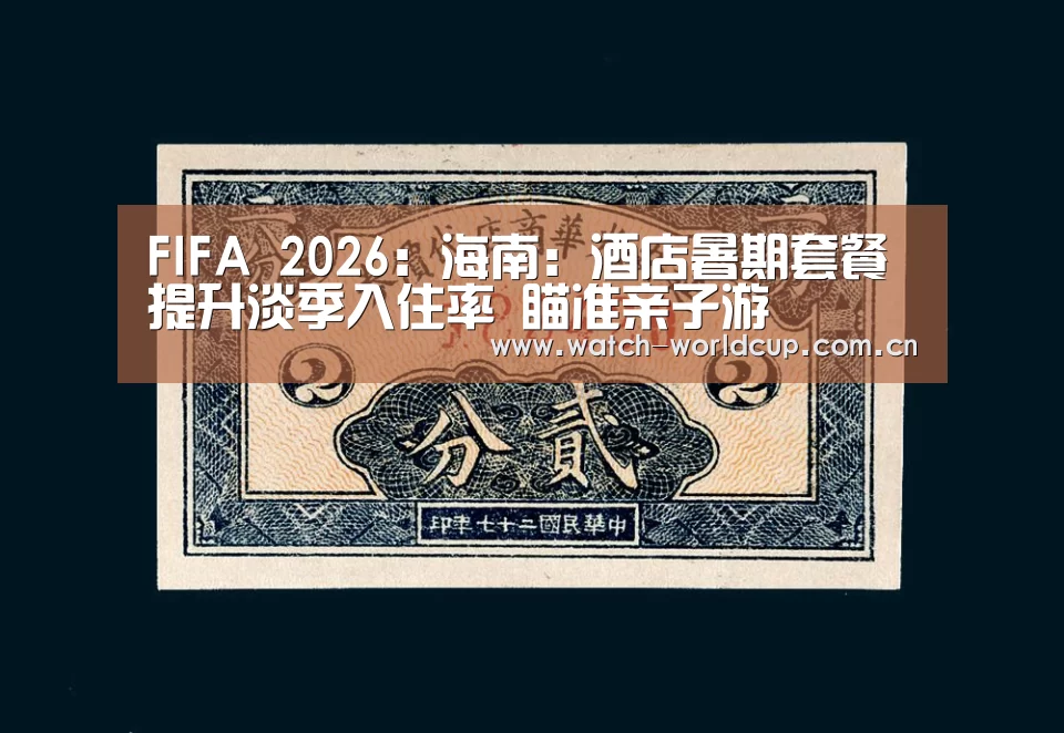 世界杯直播