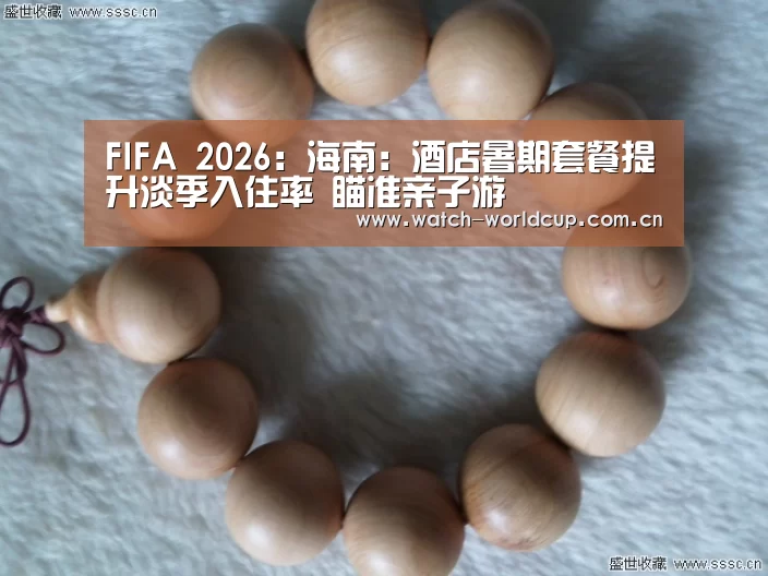 FIFA 2026