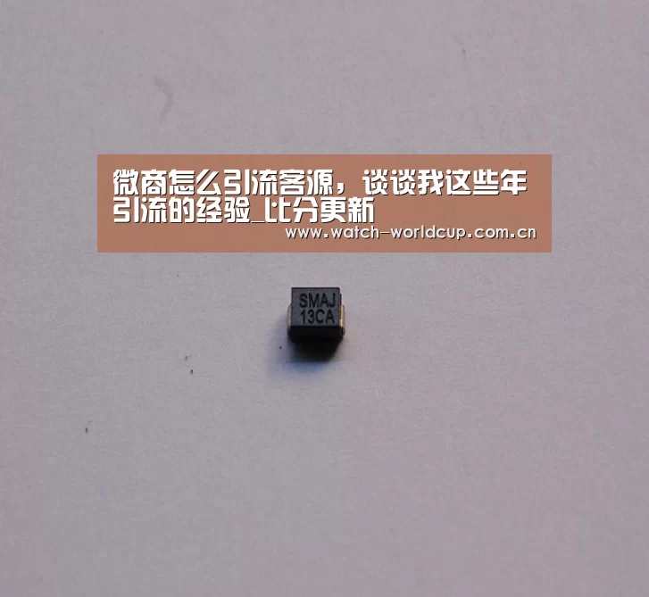 微商怎么引流客源,谈谈我这些年引流的经验_比分更新(图2) 世界杯直播