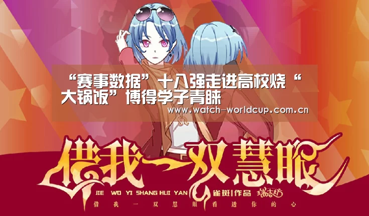 赛事数据