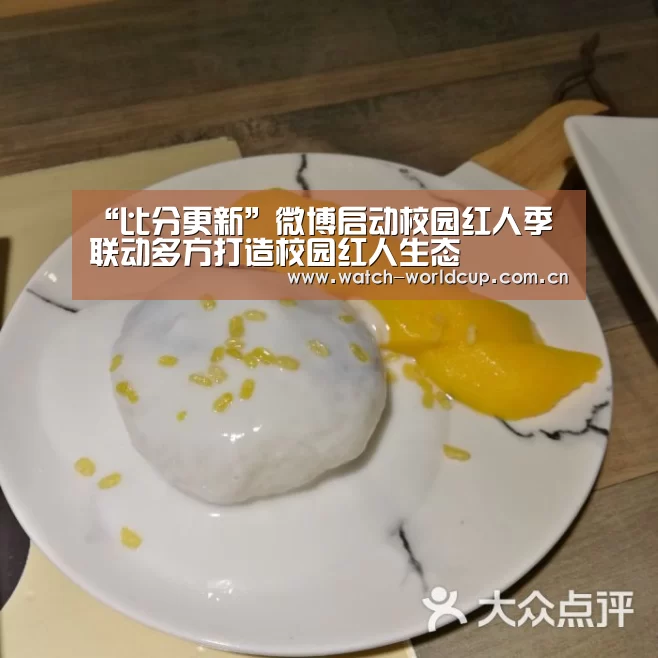 赛事数据