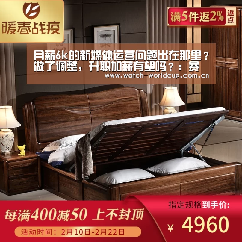 月薪6k的新媒体运营问题出在那里?做了调整,升职加薪有望吗?:赛事数据(图2) 赛事数据