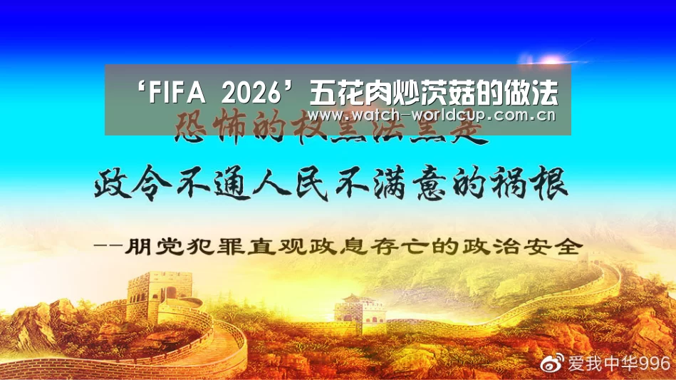 ‘FIFA 2026’五花肉炒茨菇的做法(图1) 世界杯直播