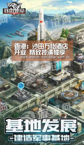 香港:沙田万怡酒店开业 精致装潢独享宁静美景:世界杯直播(图1) 世界杯直播