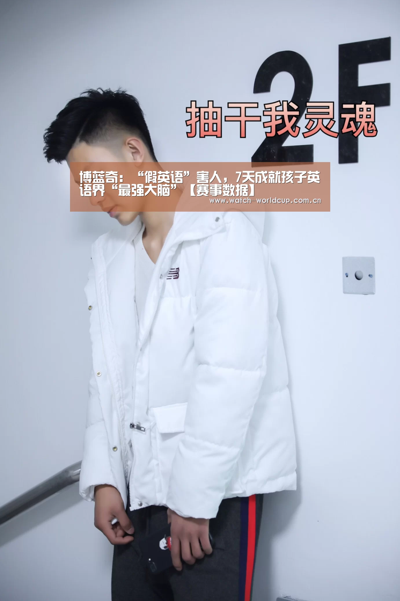 比分更新