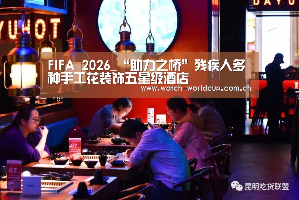 FIFA 2026