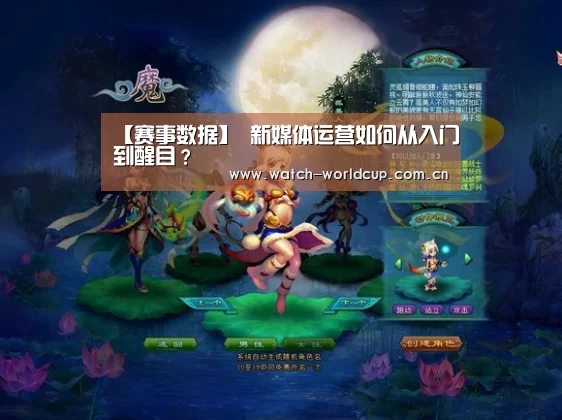 世界杯直播