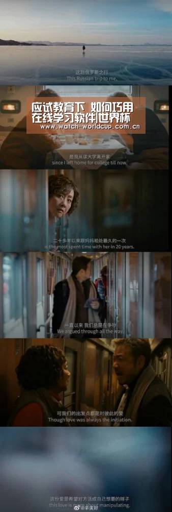 应试教育下 如何巧用在线学习软件|世界杯直播(图2) FIFA 2026