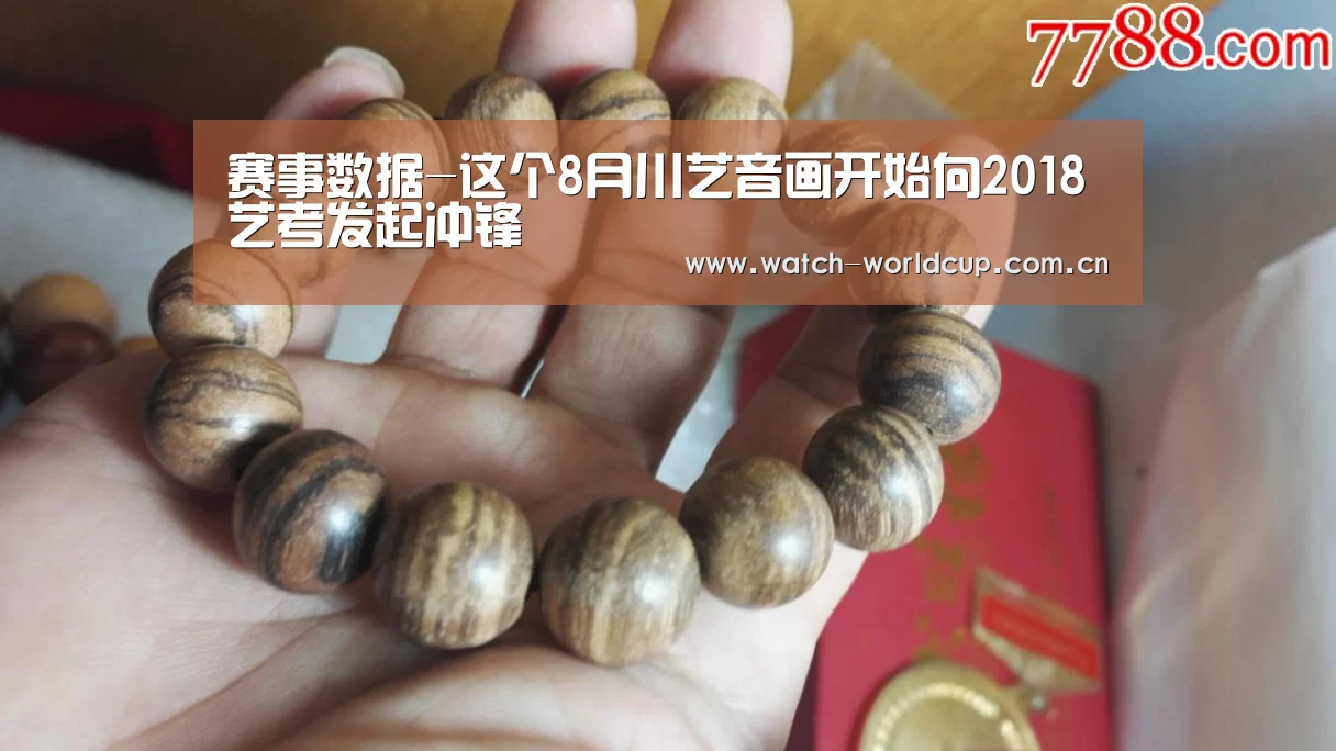 赛事数据-这个8月川艺音画开始向2018艺考发起冲锋(图3) FIFA 2026