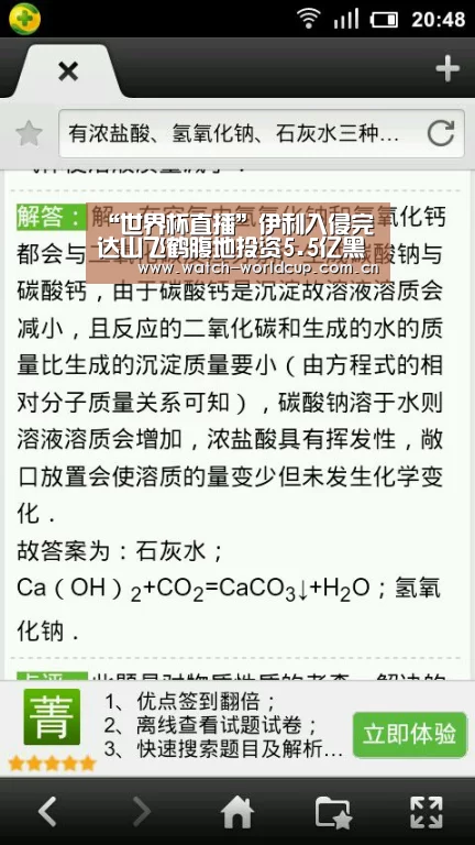 “世界杯直播”伊利入侵完达山飞鹤腹地投资5.5亿黑龙江建厂(图2) 赛事数据