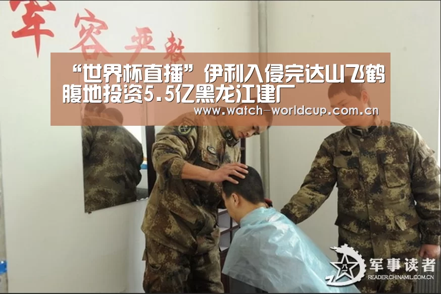 “世界杯直播”伊利入侵完达山飞鹤腹地投资5.5亿黑龙江建厂(图1) 世界杯直播