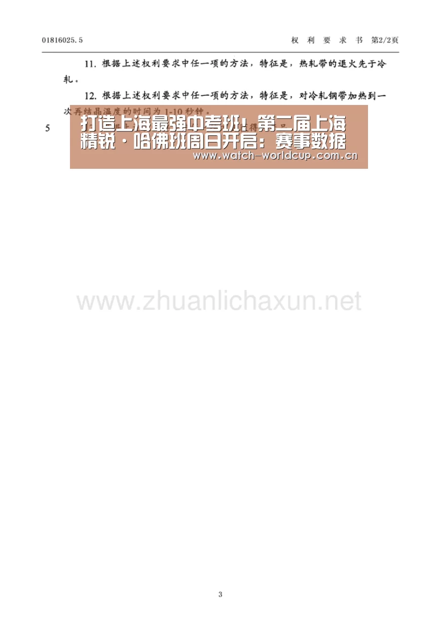 打造上海最强中考班!第二届上海精锐·哈佛班周日开启:赛事数据(图3) 赛事数据