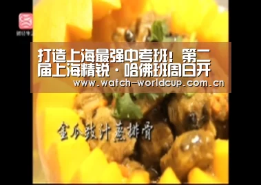 打造上海最强中考班!第二届上海精锐·哈佛班周日开启:赛事数据(图1) 赛事数据